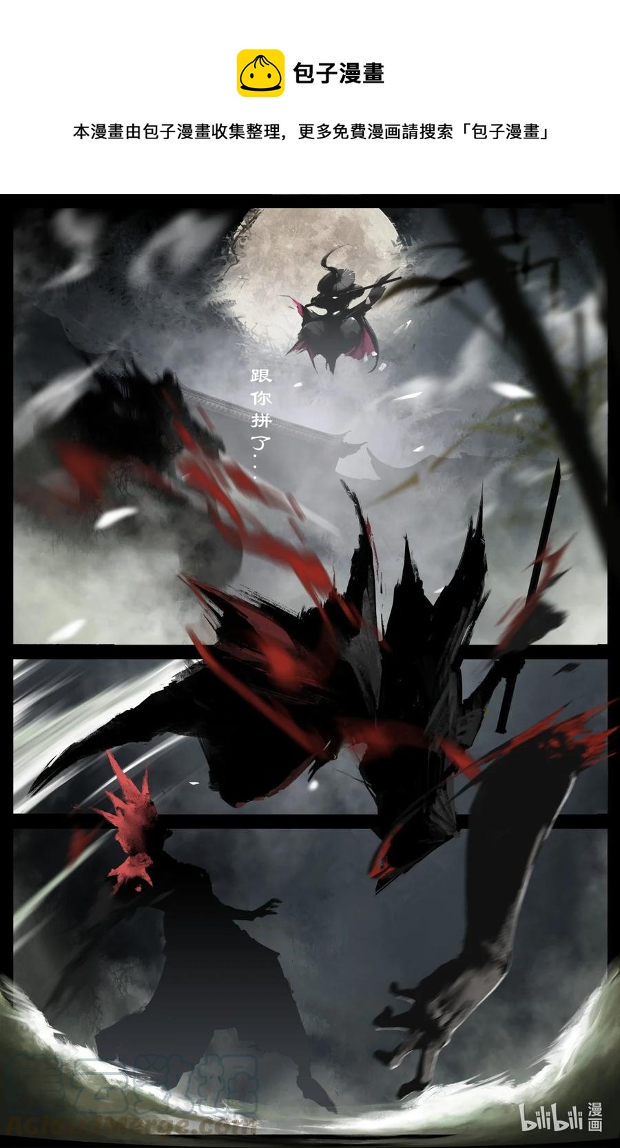184 来者何人-第185话