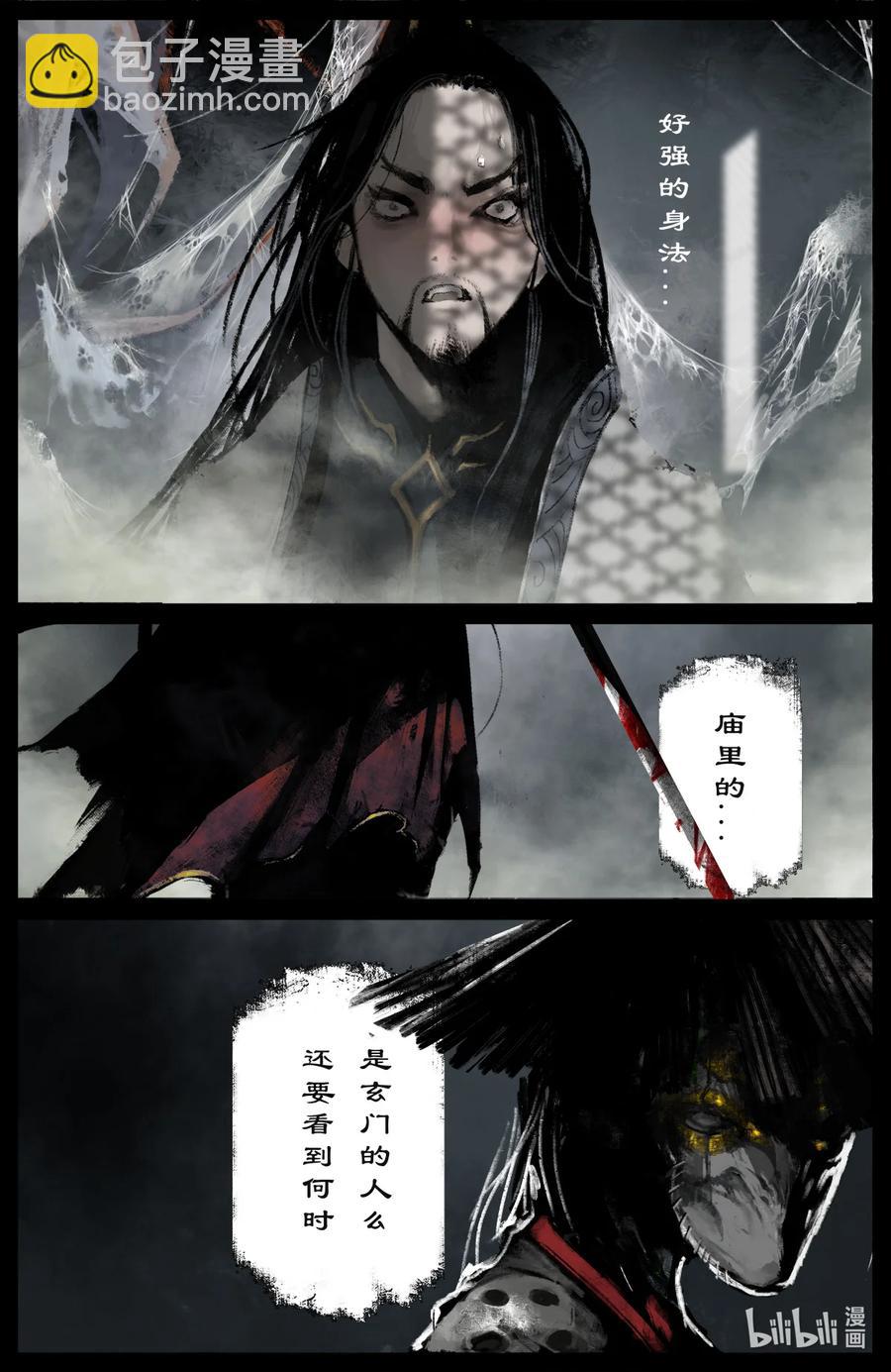 184 来者何人-第185话
