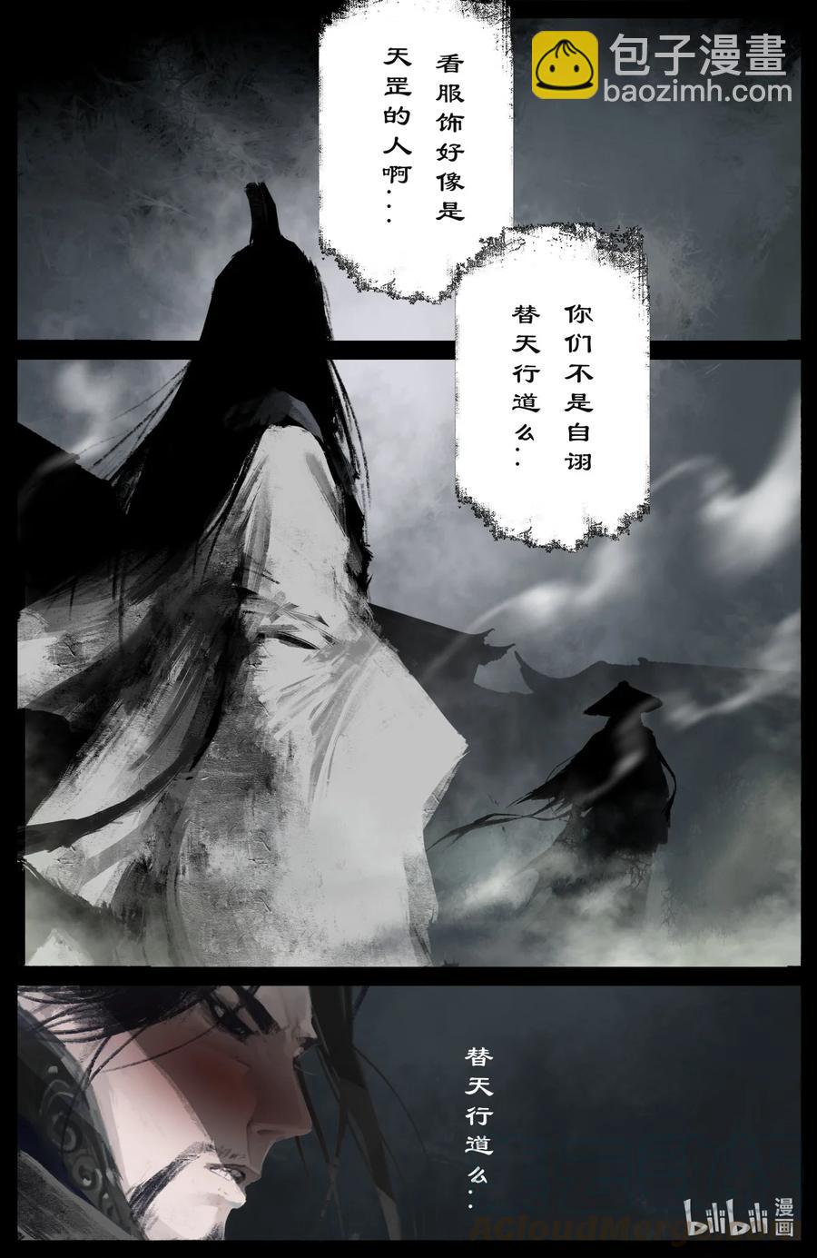 184 来者何人-第185话