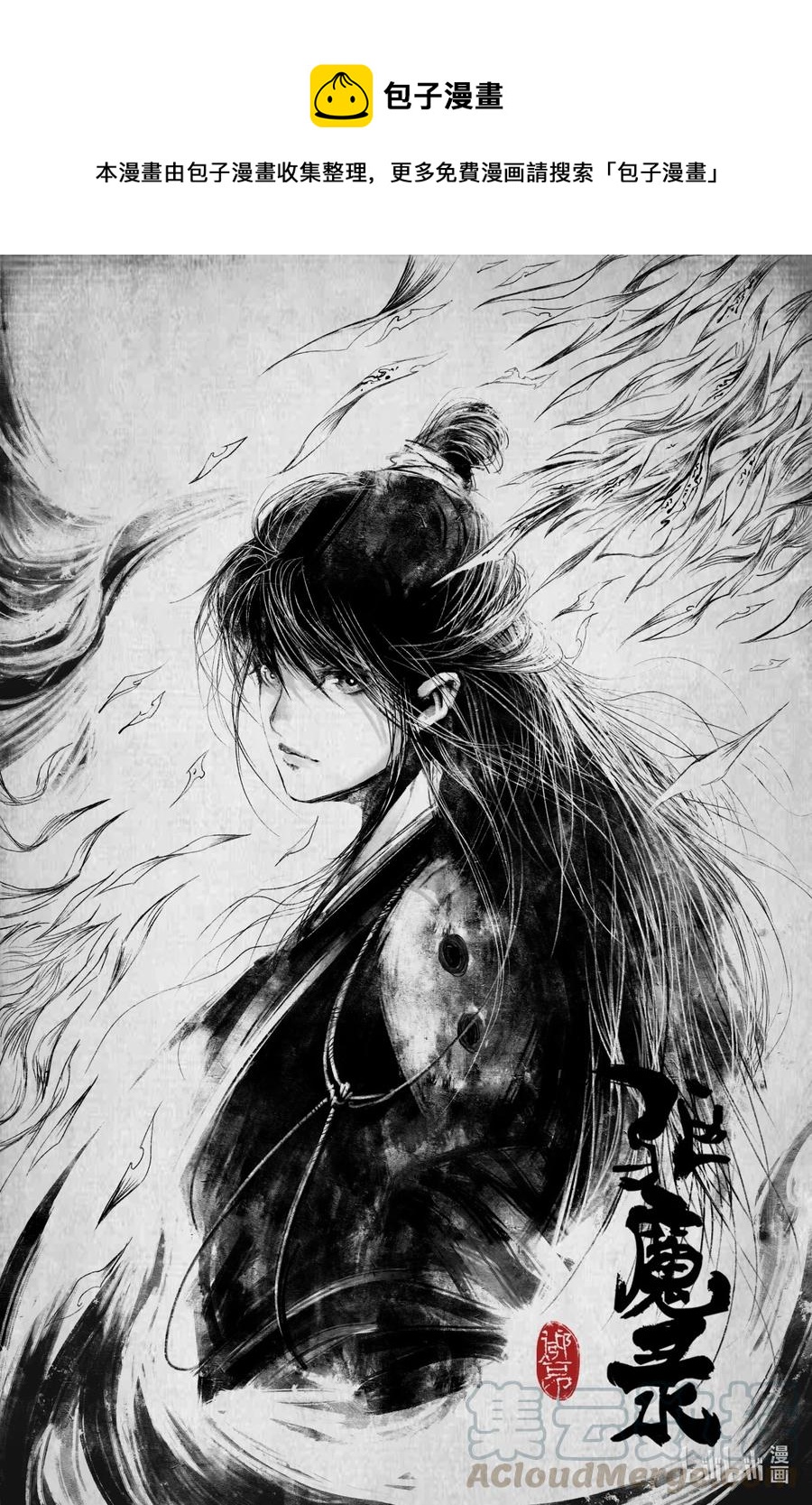 186 祖师爷-第187话