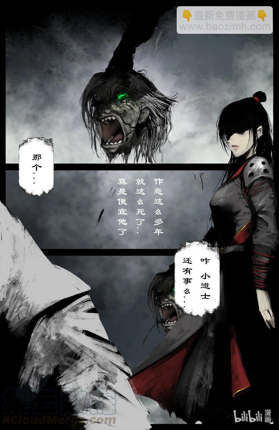 186 祖师爷-第187话