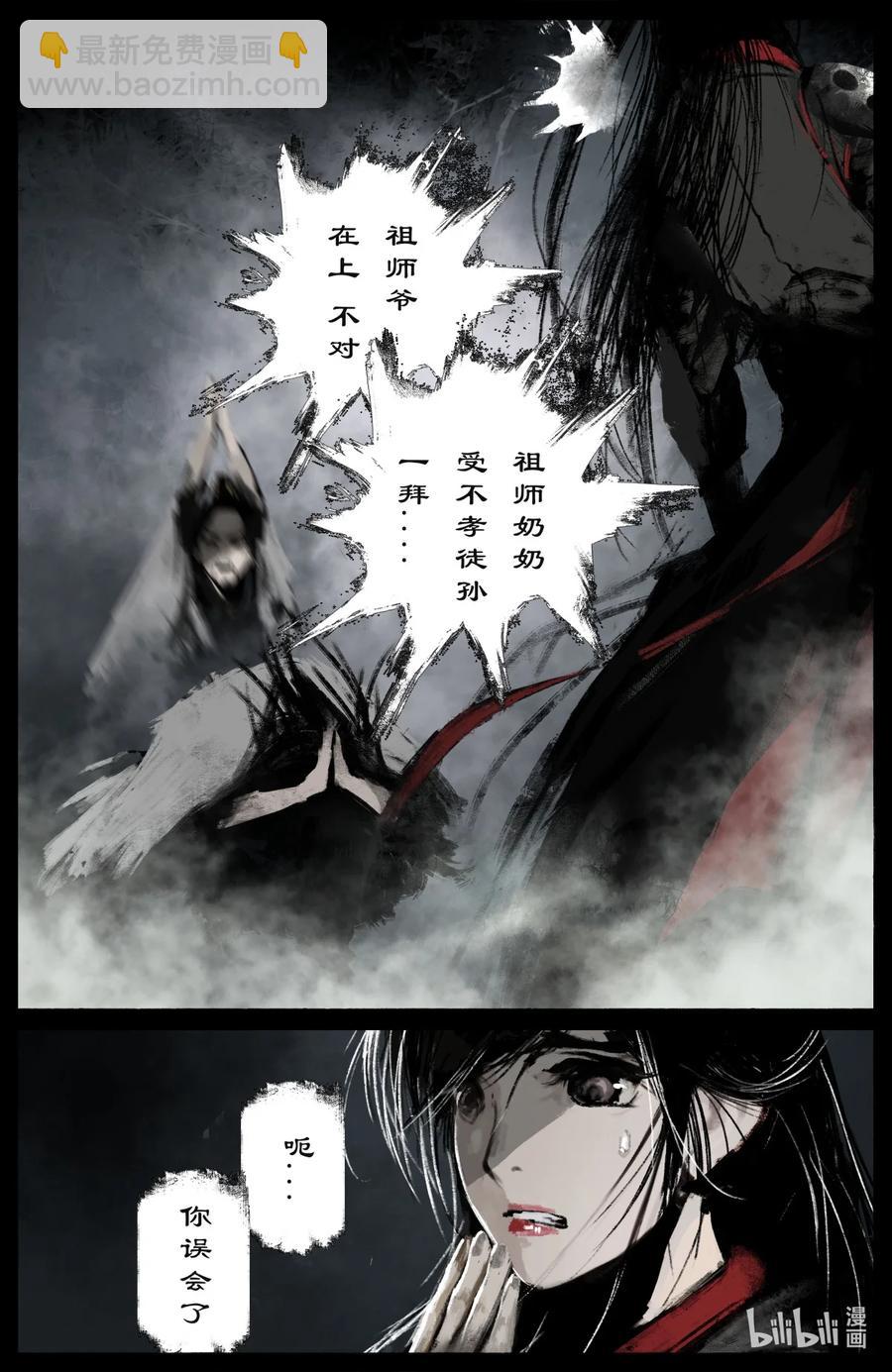 186 祖师爷-第187话