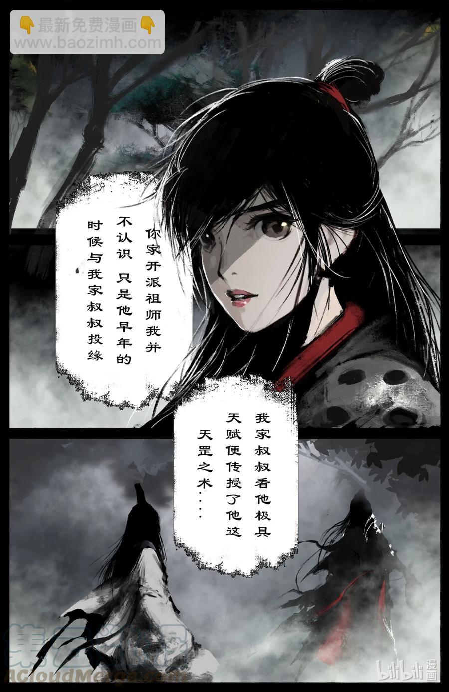 186 祖师爷-第187话