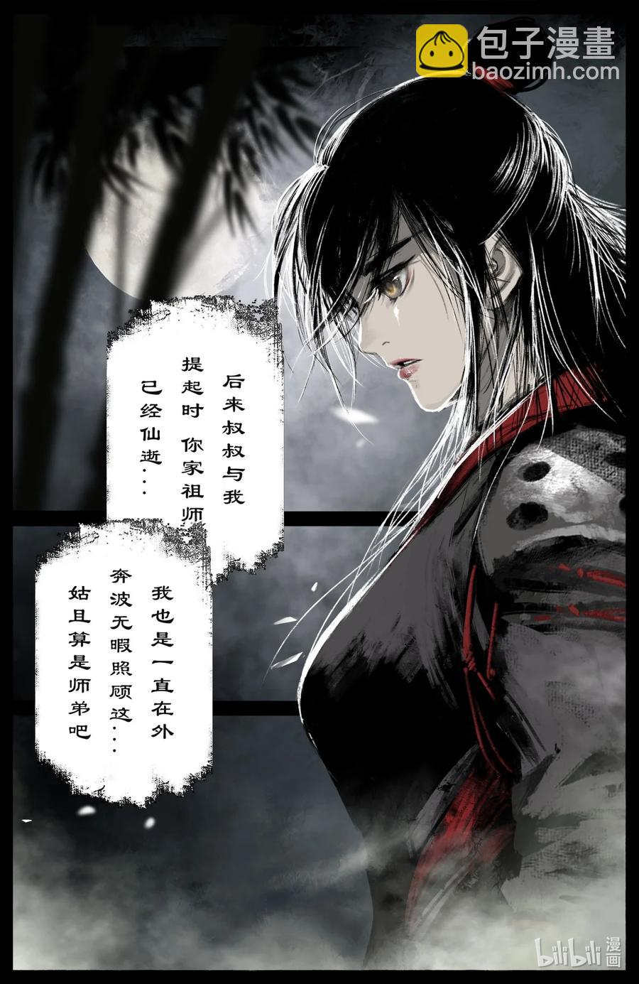 186 祖师爷-第187话