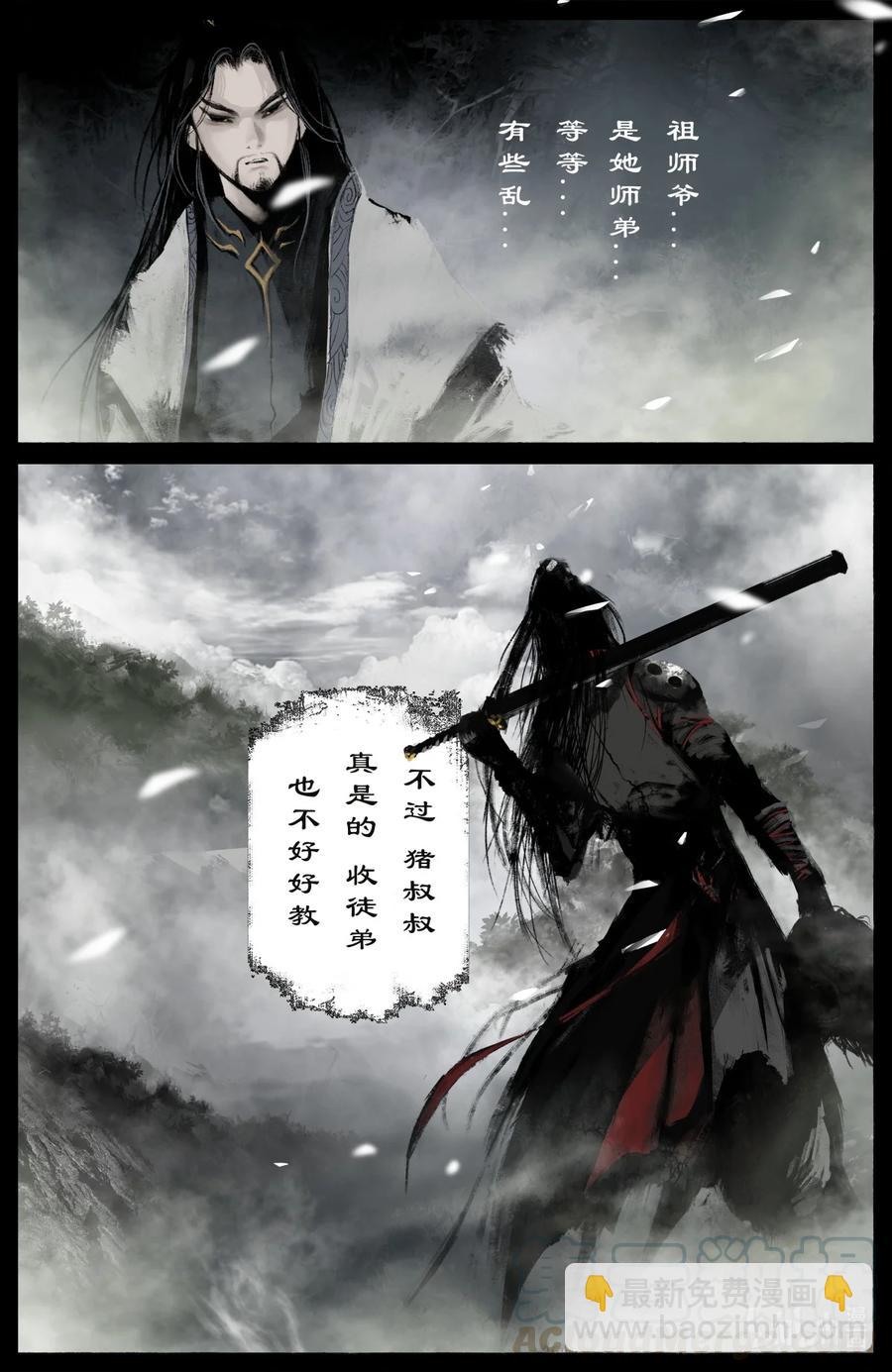 186 祖师爷-第187话