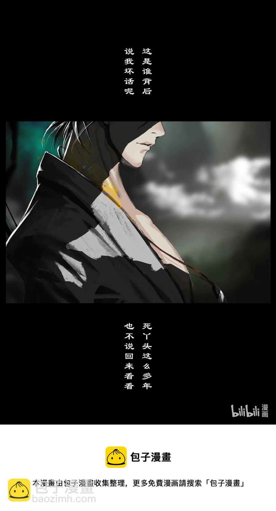 186 祖师爷-第187话