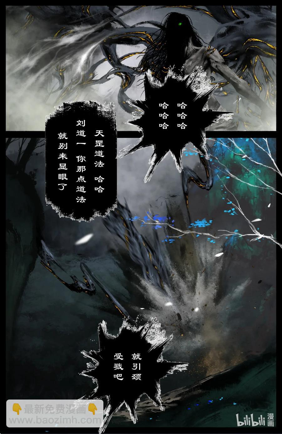 186 祖师爷-第187话