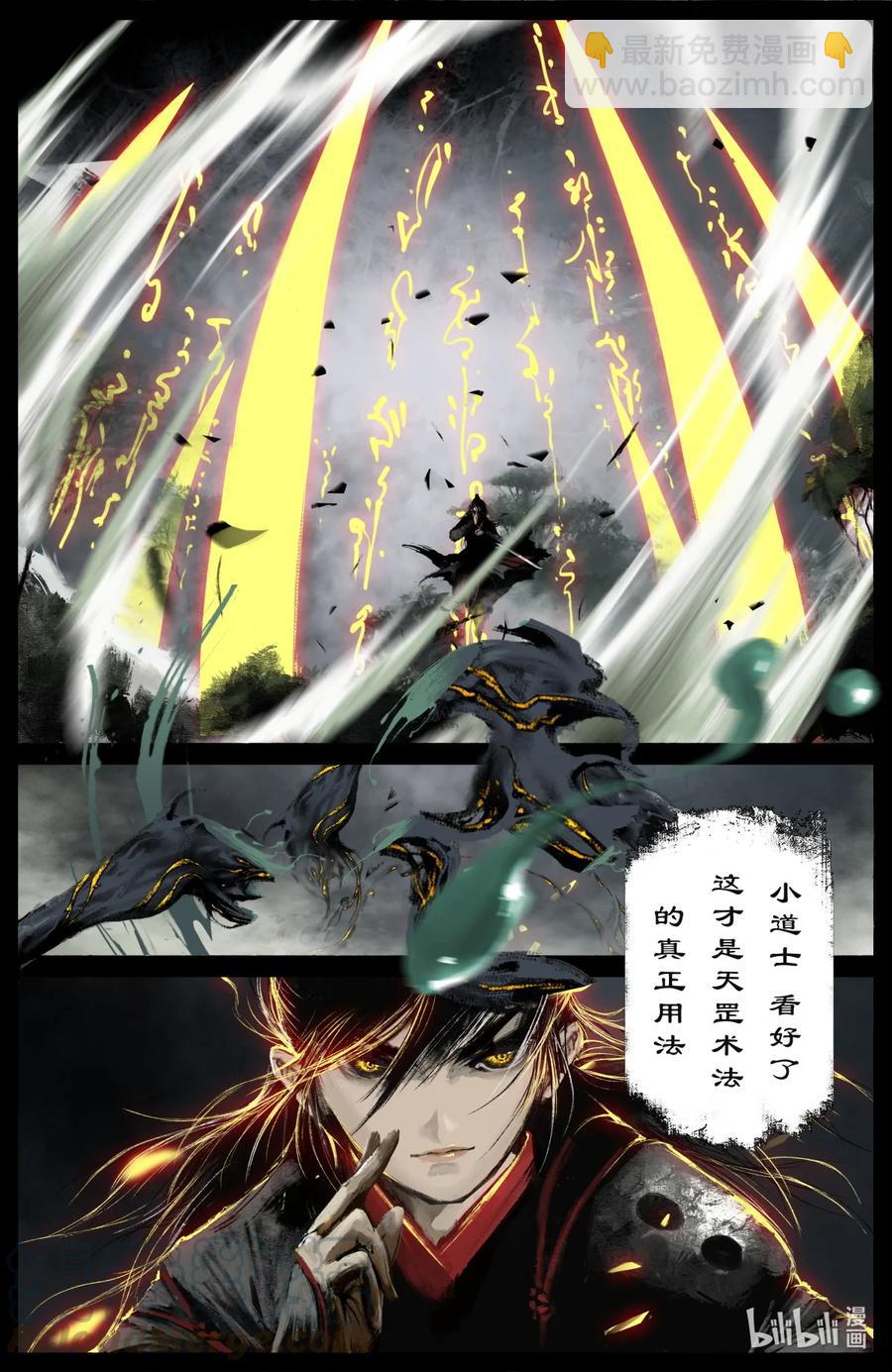 186 祖师爷-第187话
