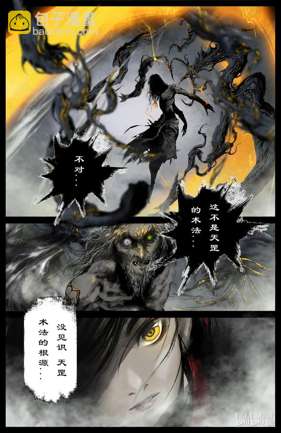 186 祖师爷-第187话