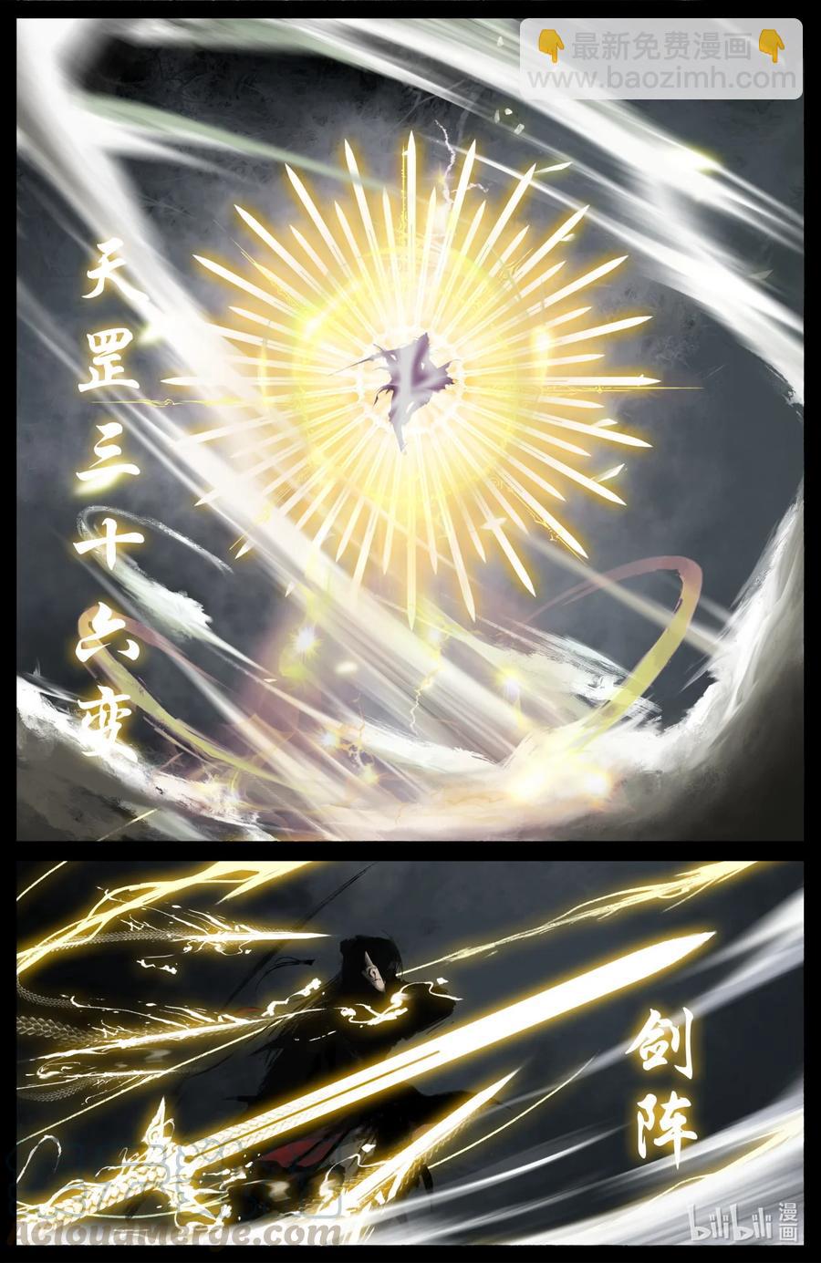 186 祖师爷-第187话