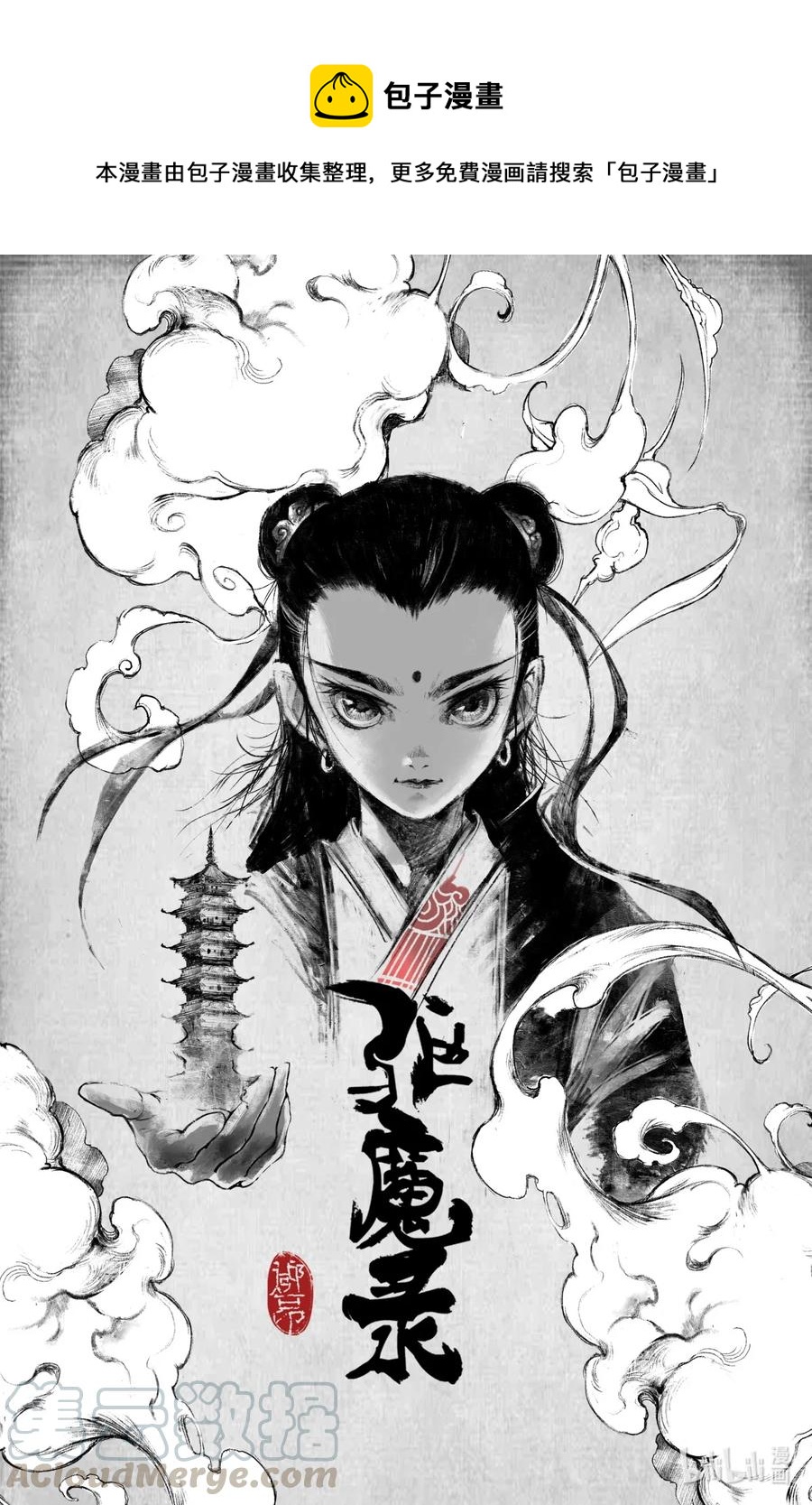 188 偷跑离家-第189话