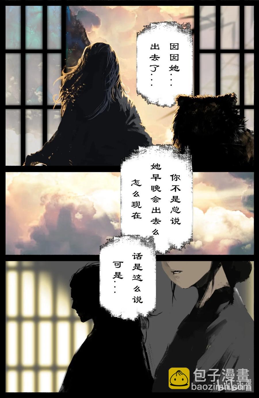 188 偷跑离家-第189话
