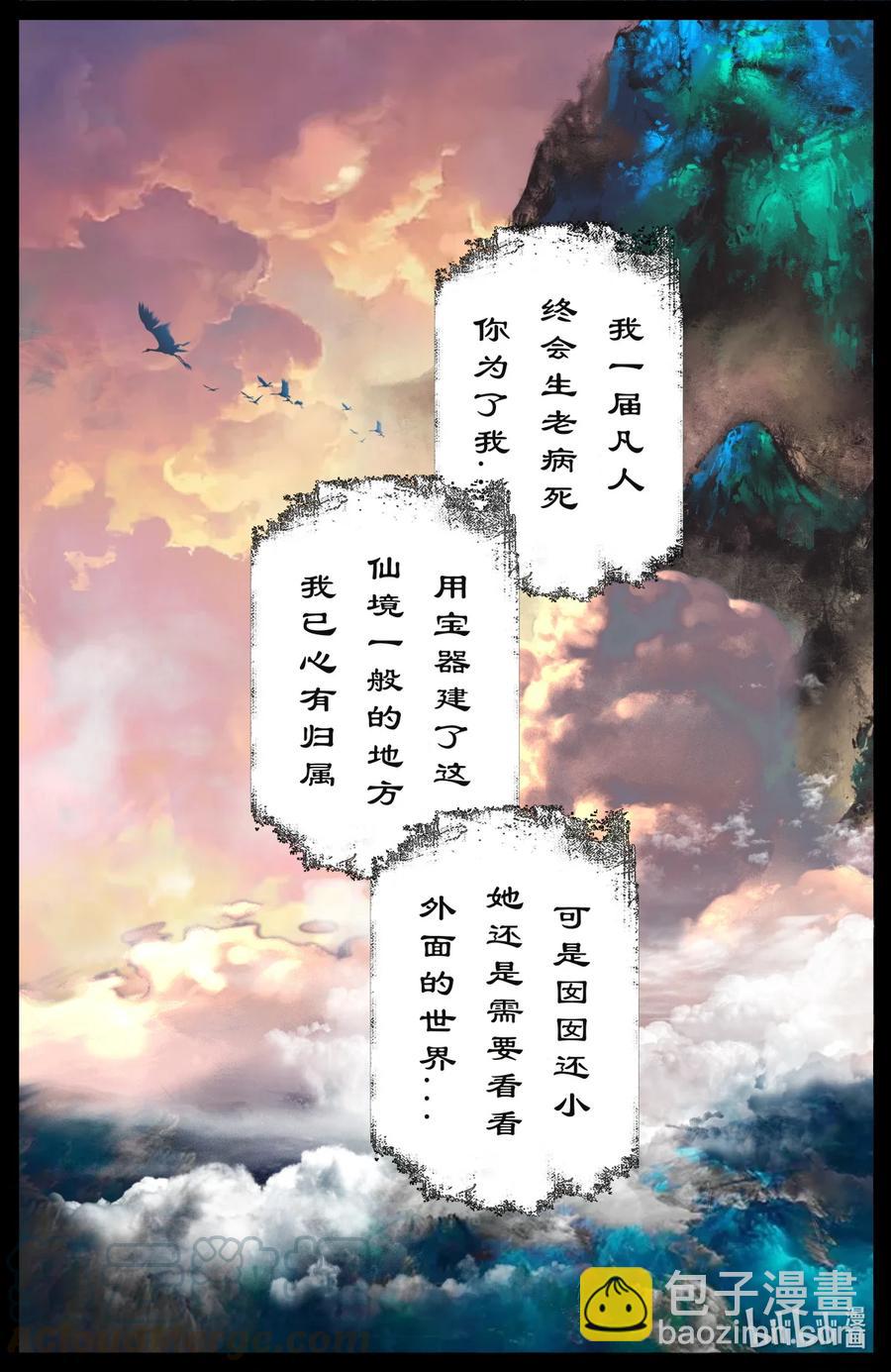 188 偷跑离家-第189话