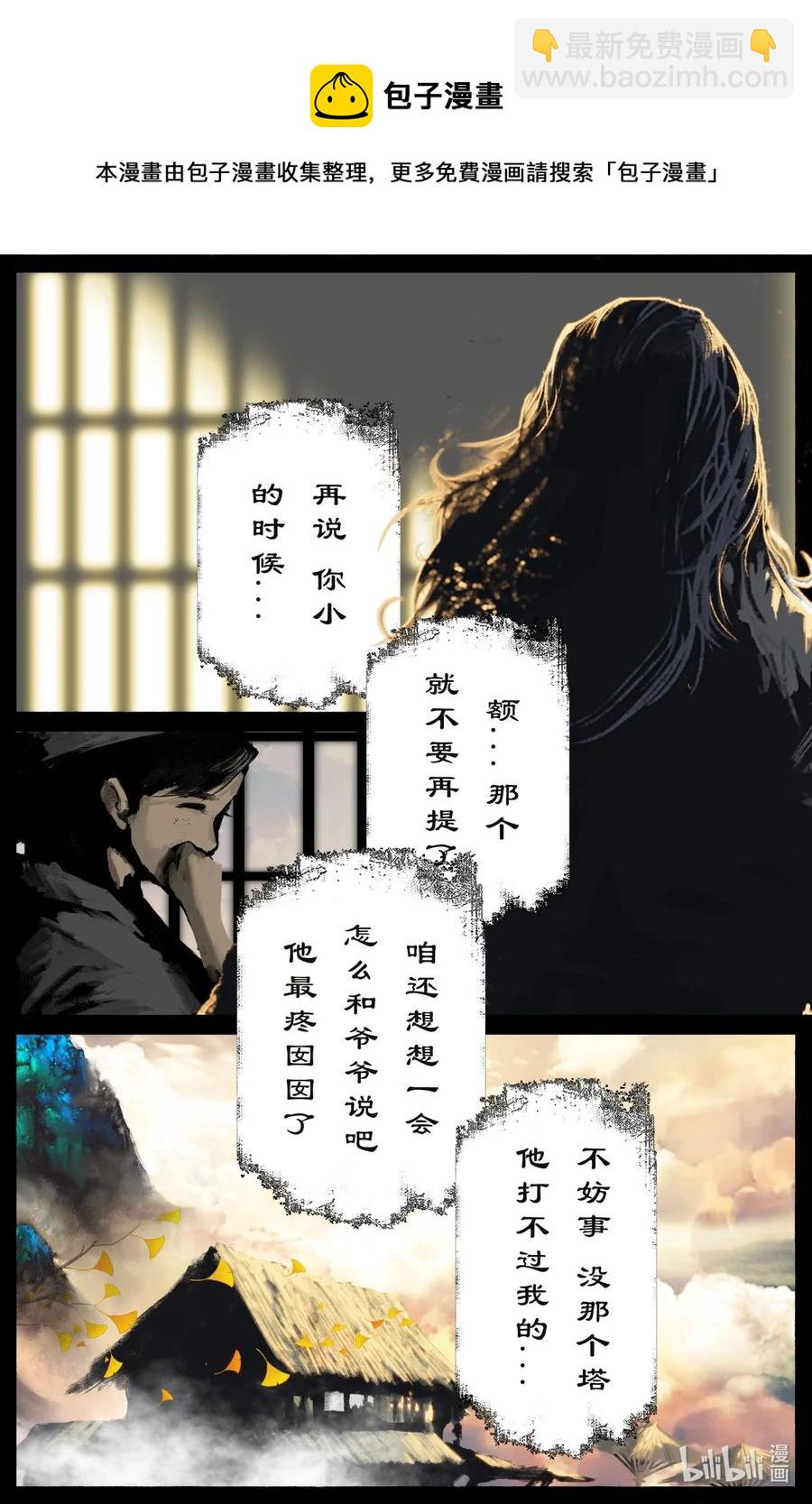 188 偷跑离家-第189话