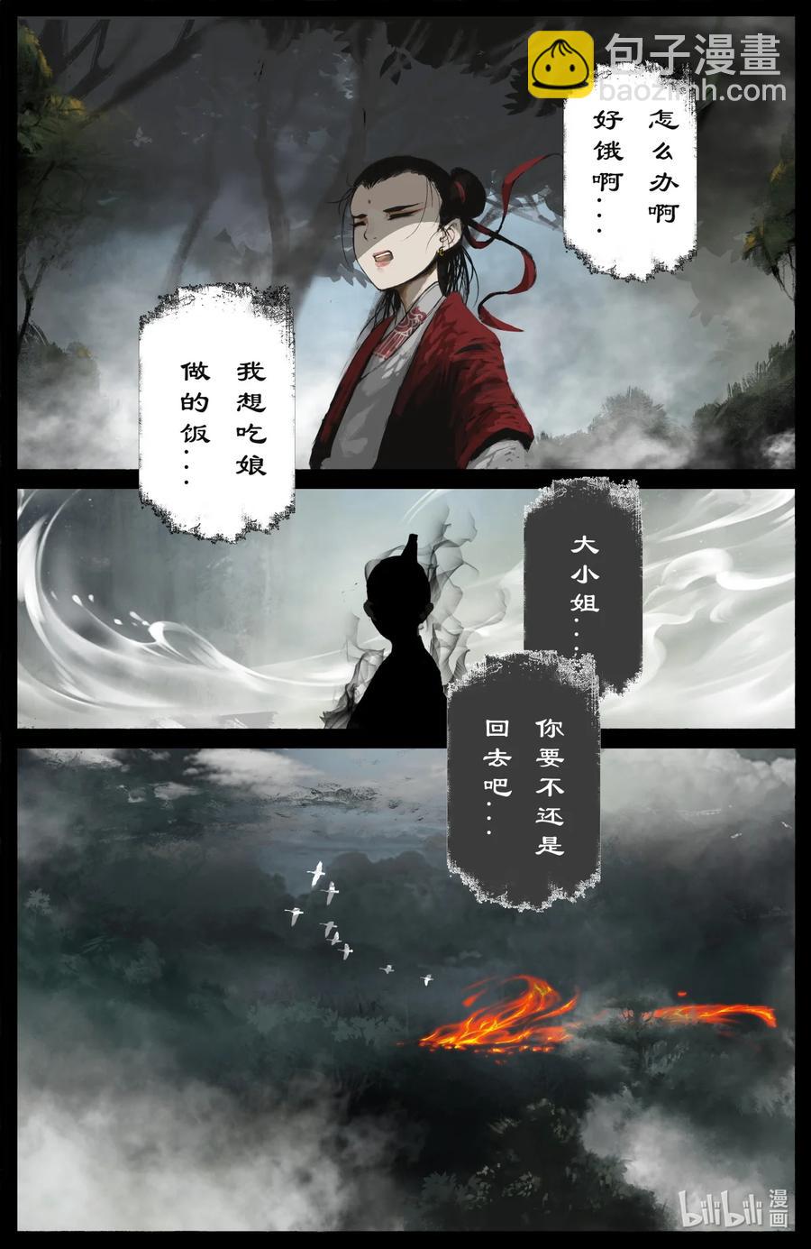188 偷跑离家-第189话