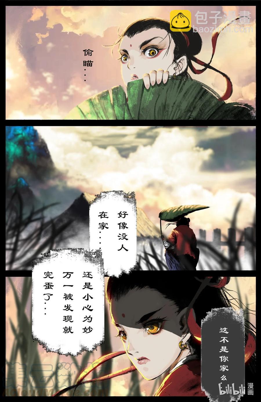 188 偷跑离家-第189话