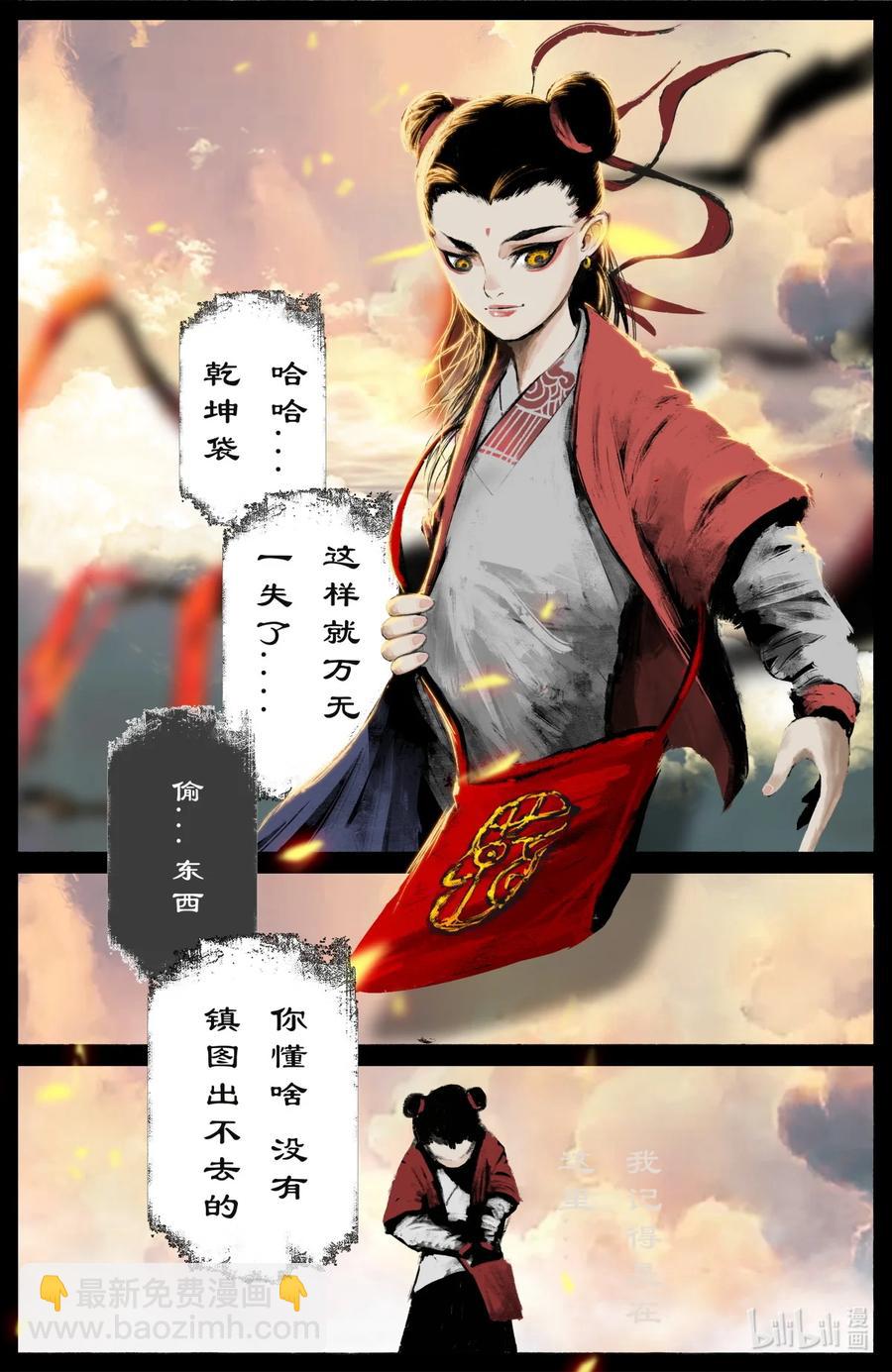 188 偷跑离家-第189话