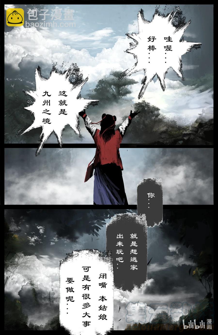188 偷跑离家-第189话