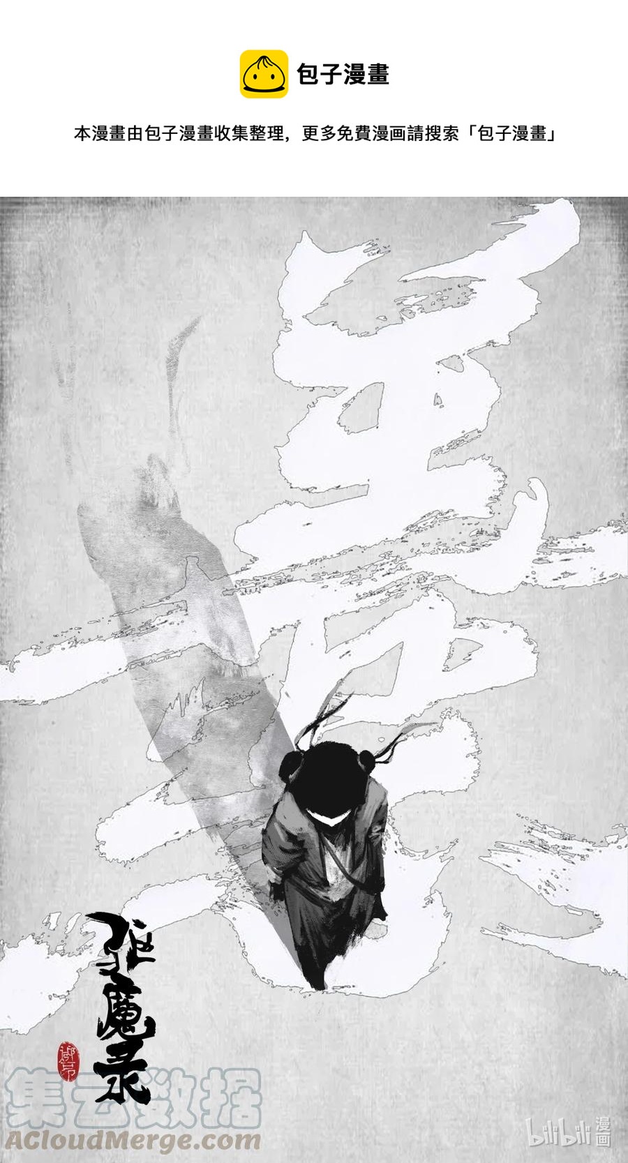 190 一错再错-第191话