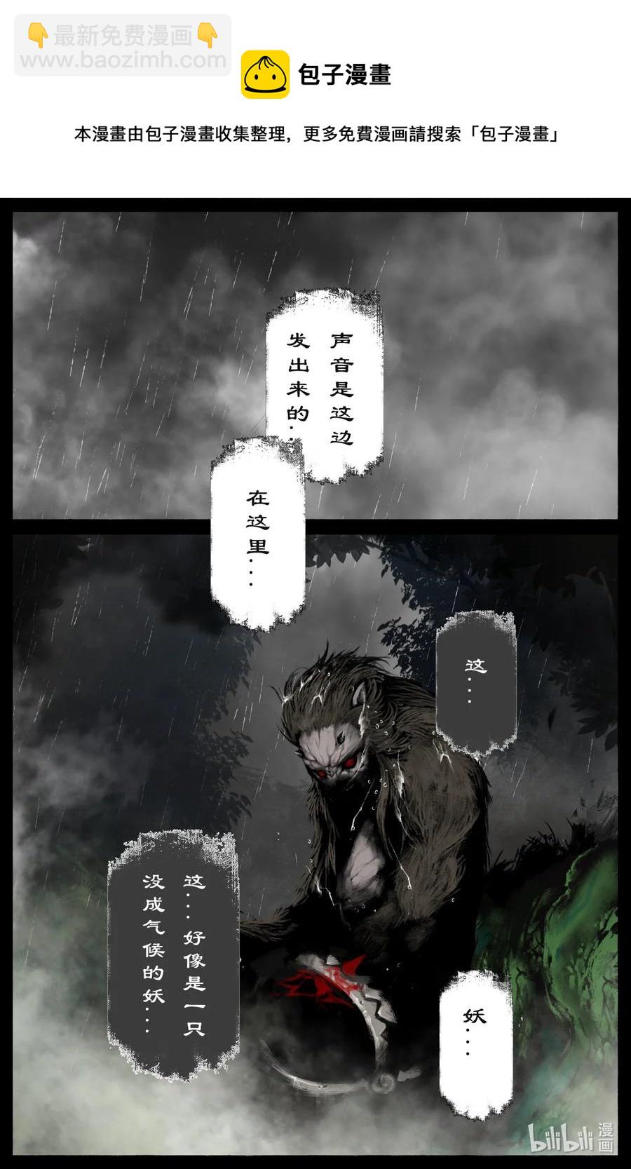 190 一错再错-第191话