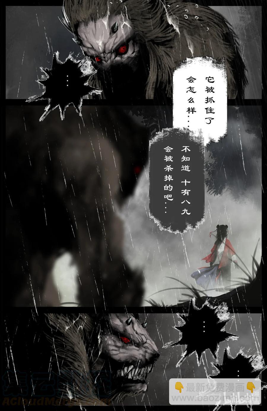 190 一错再错-第191话