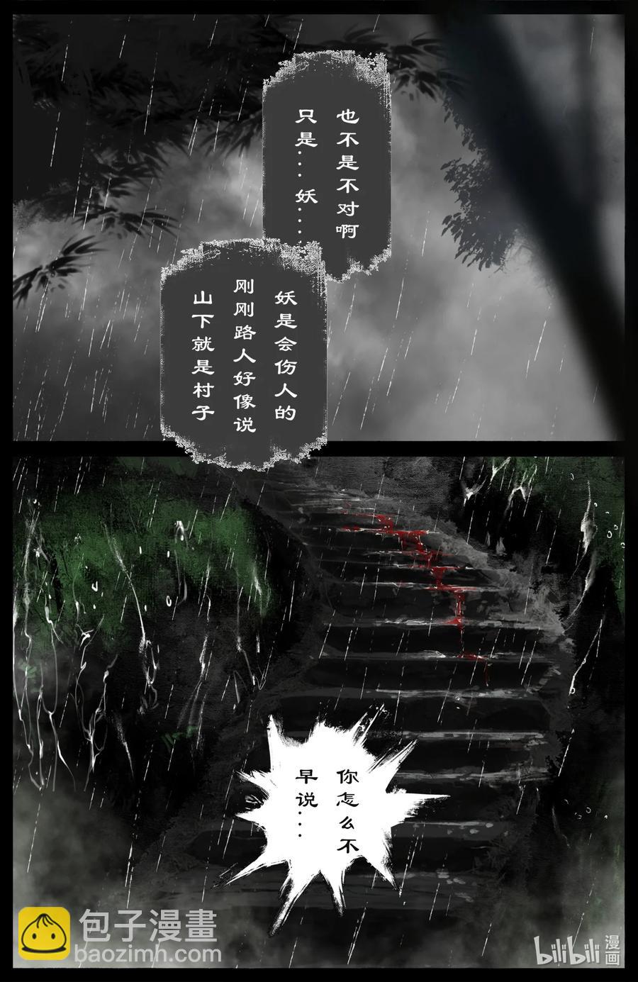 190 一错再错-第191话