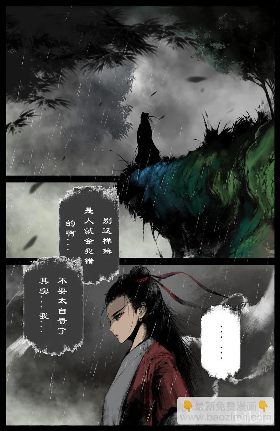 190 一错再错-第191话