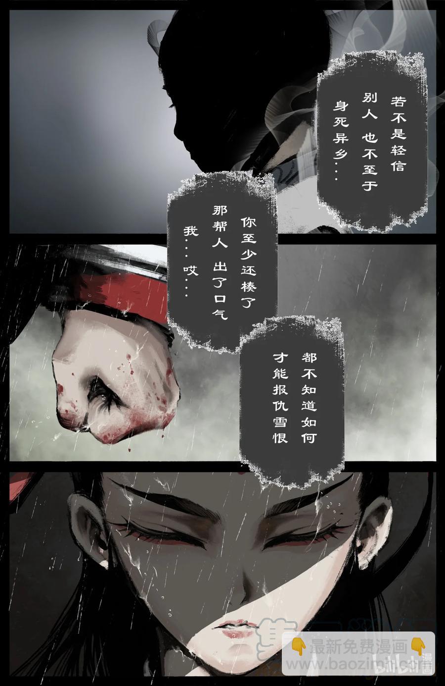190 一错再错-第191话