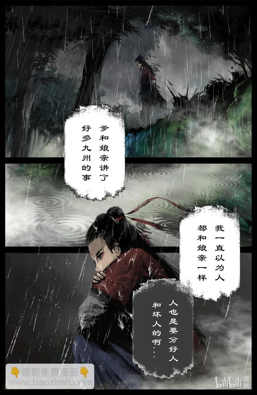 190 一错再错-第191话