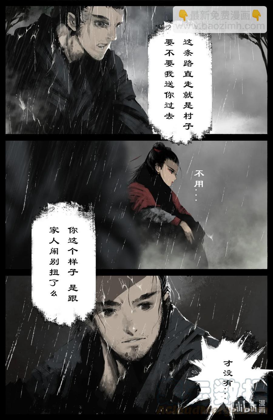 190 一错再错-第191话