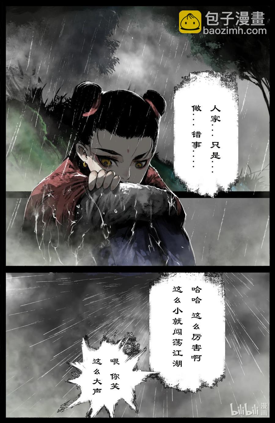 190 一错再错-第191话