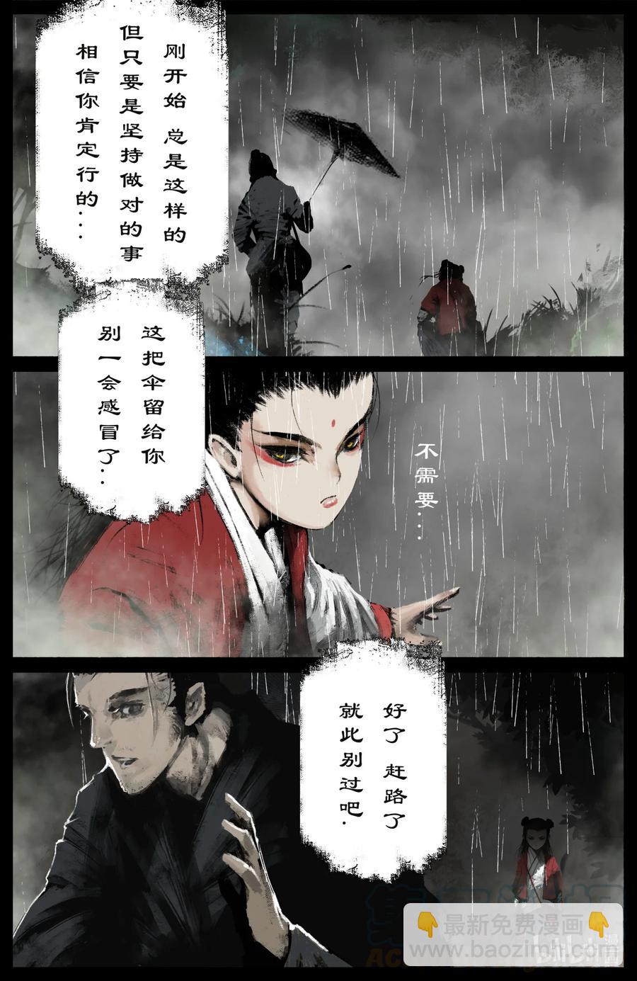 190 一错再错-第191话
