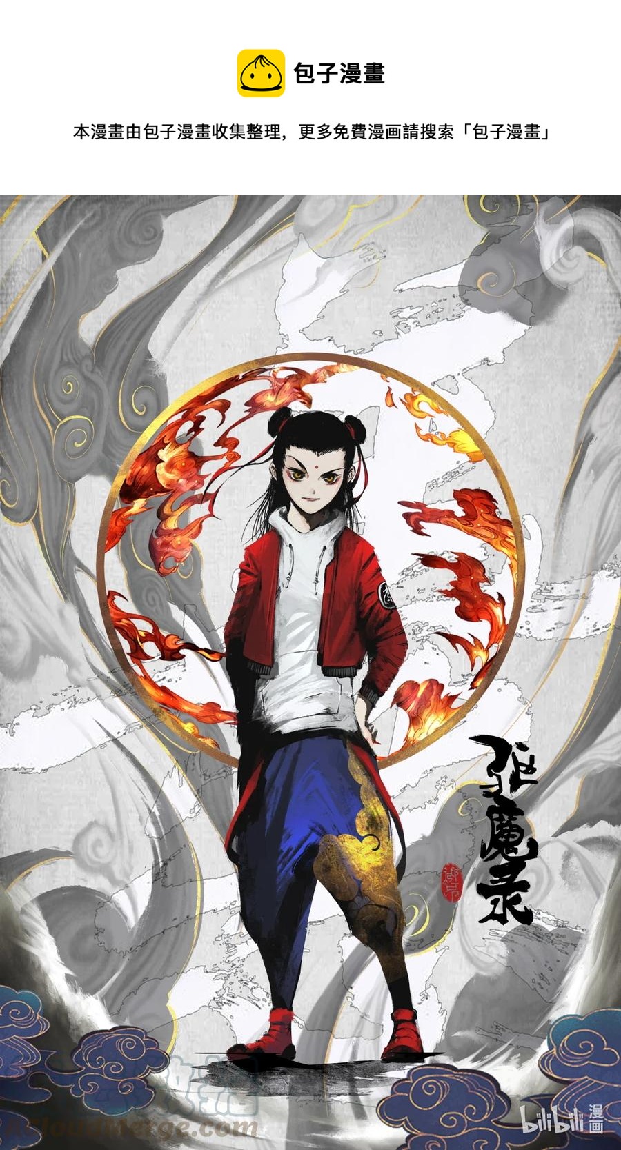 192 法宝比拼-第193话