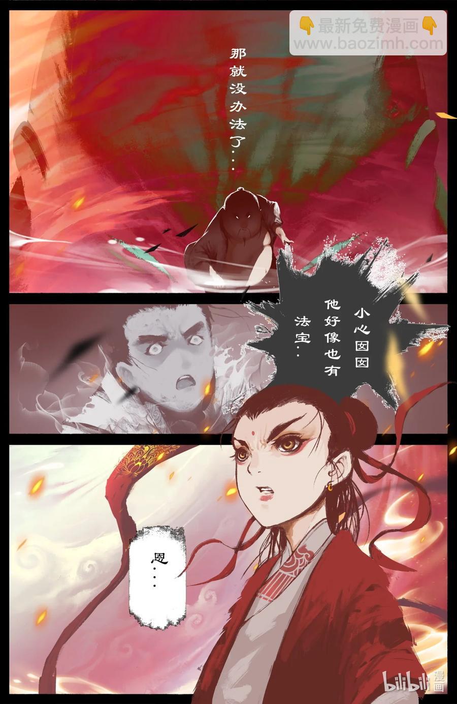 192 法宝比拼-第193话