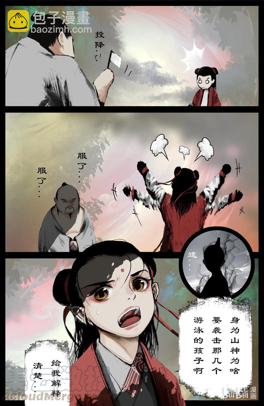192 法宝比拼-第193话