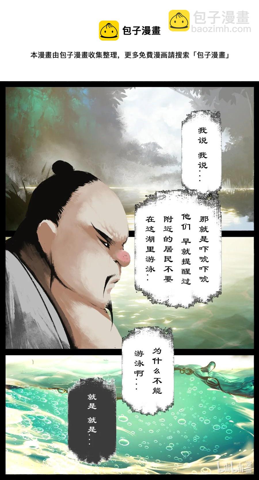 192 法宝比拼-第193话
