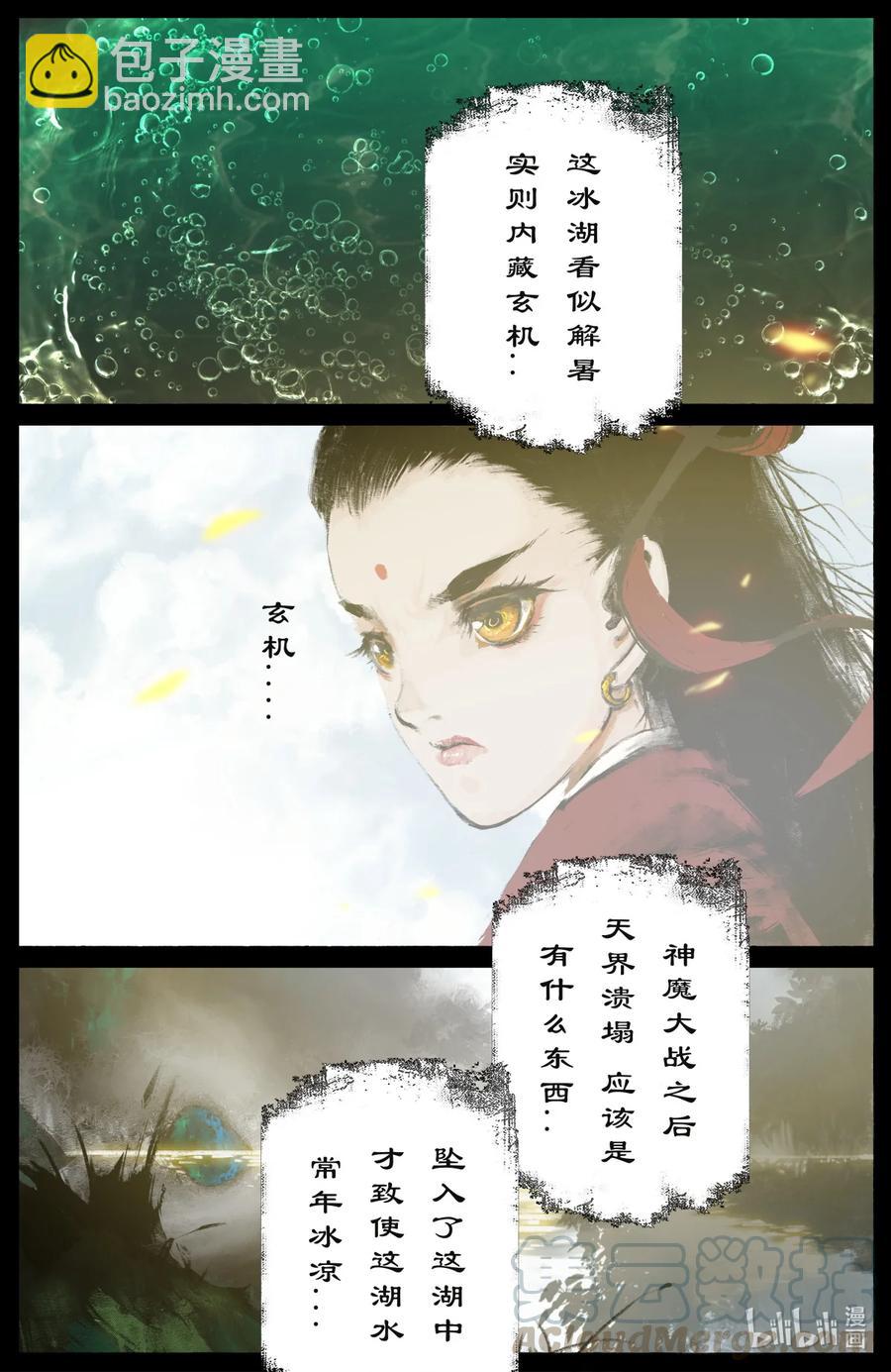 192 法宝比拼-第193话