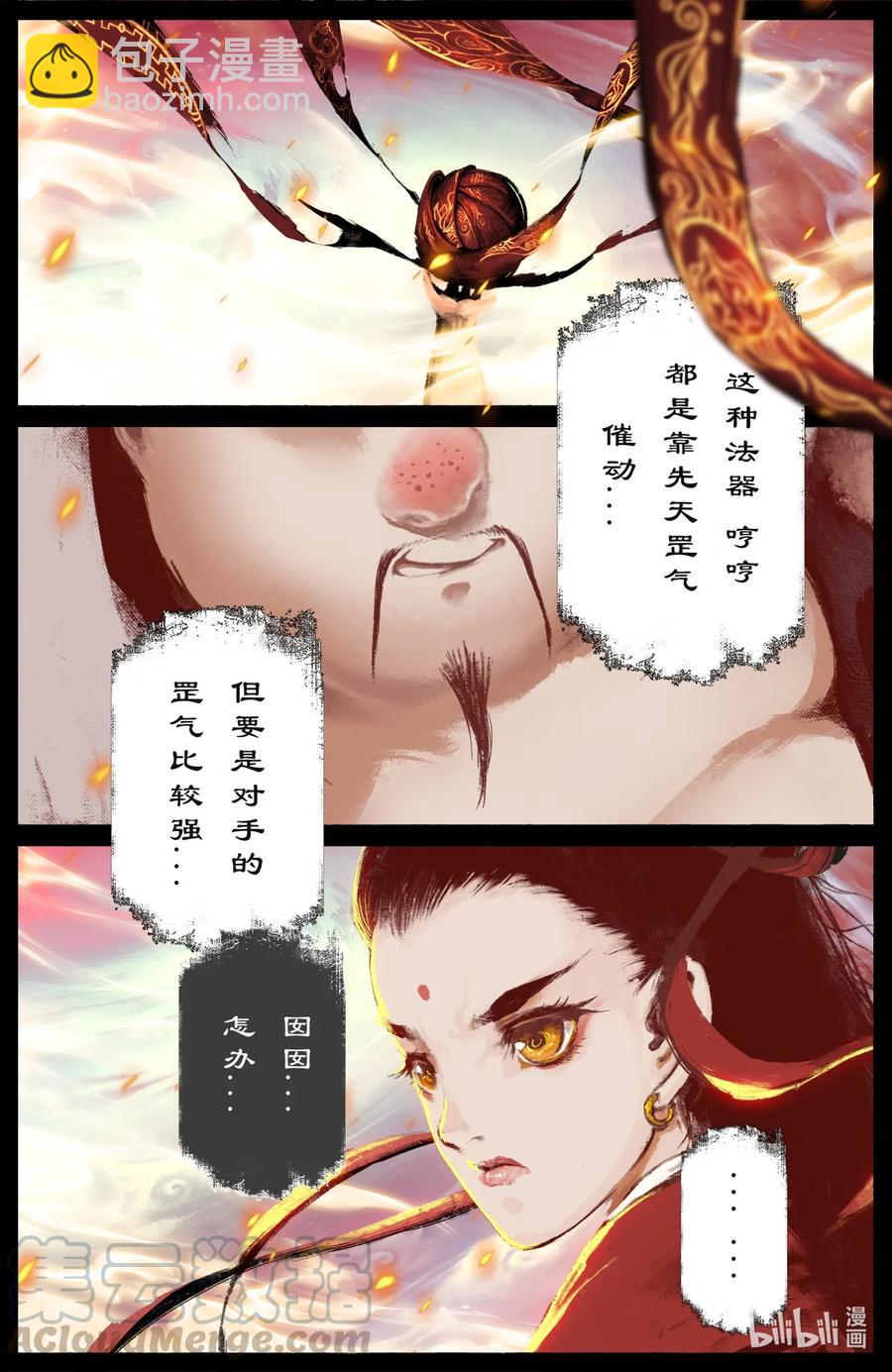 192 法宝比拼-第193话