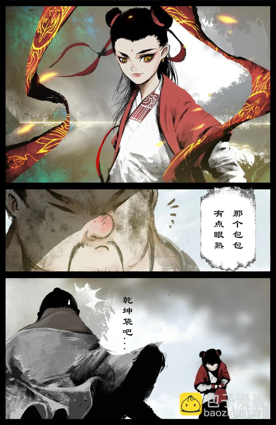 192 法宝比拼-第193话