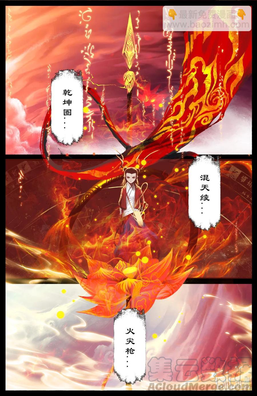 192 法宝比拼-第193话