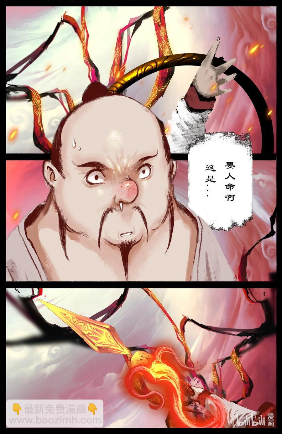 192 法宝比拼-第193话
