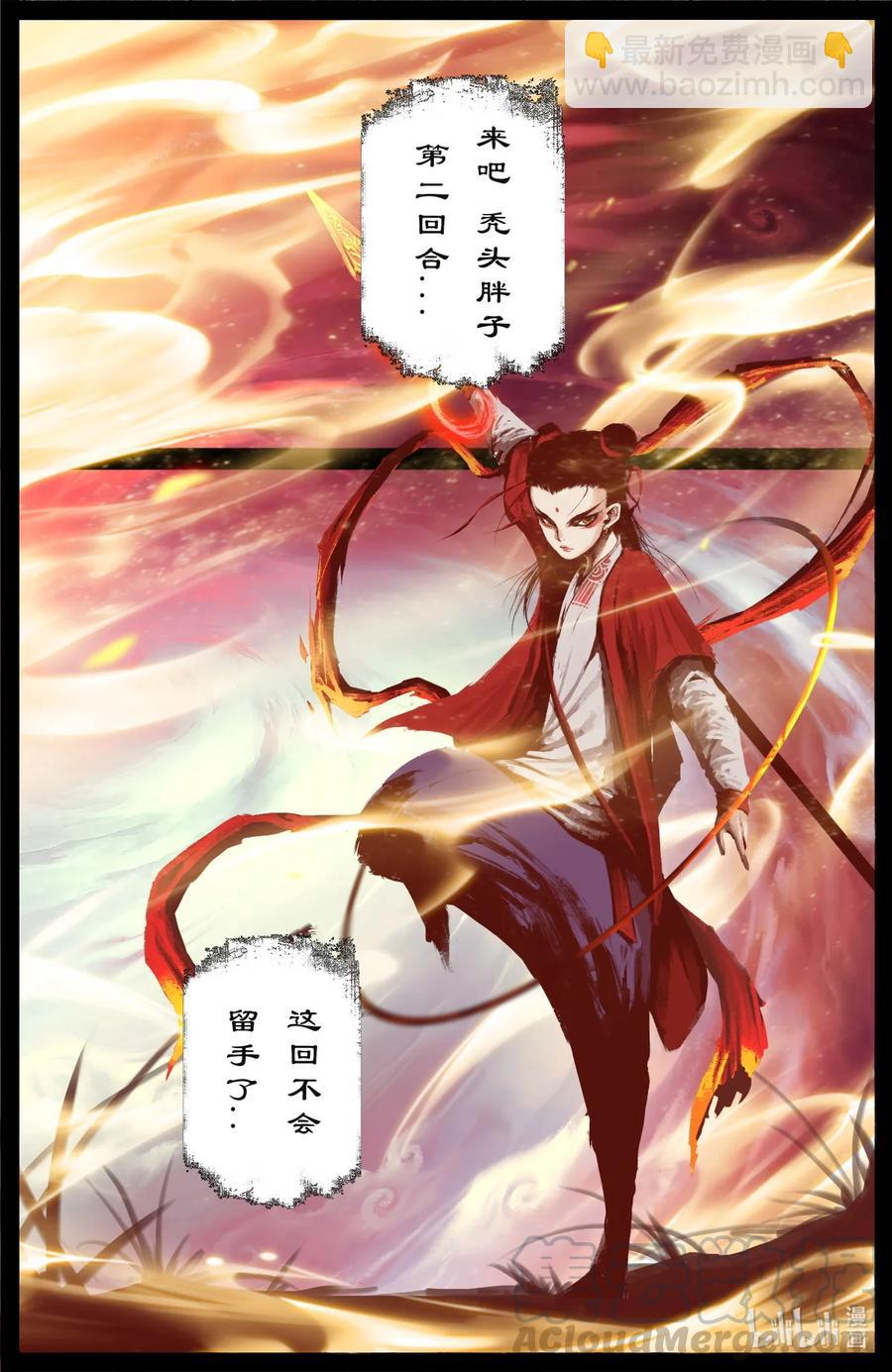 192 法宝比拼-第193话