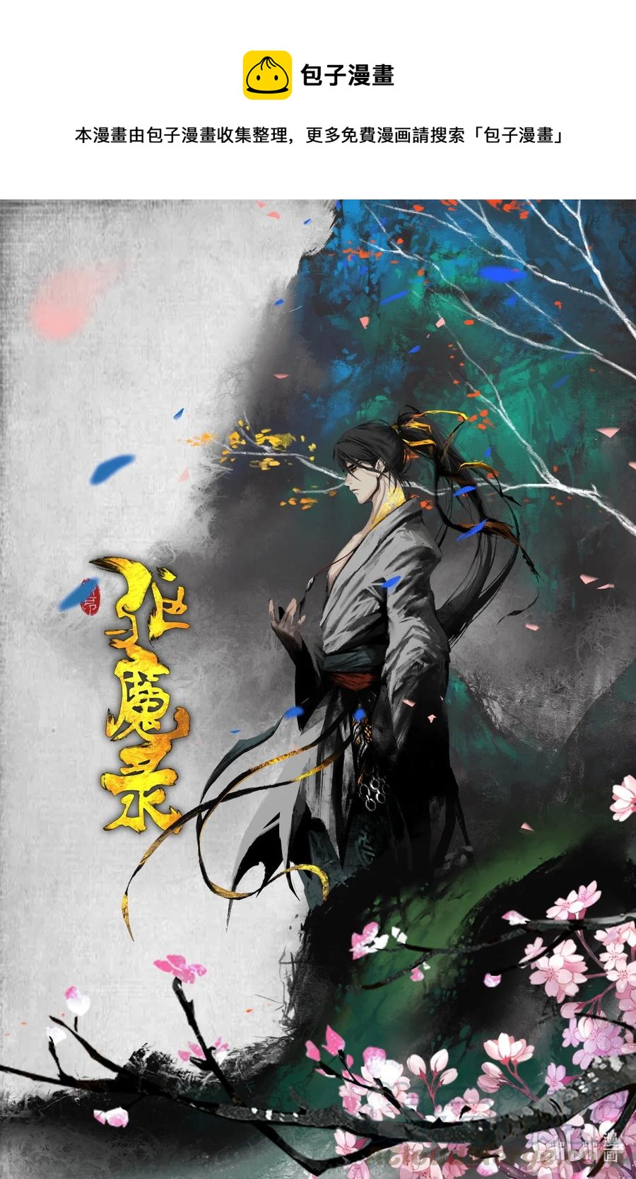 194 你还是回家吧-第195话