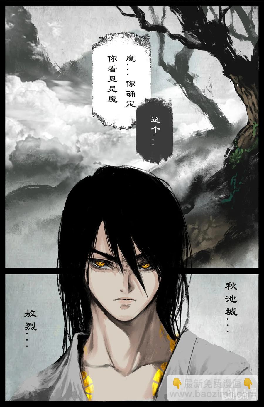 194 你还是回家吧-第195话