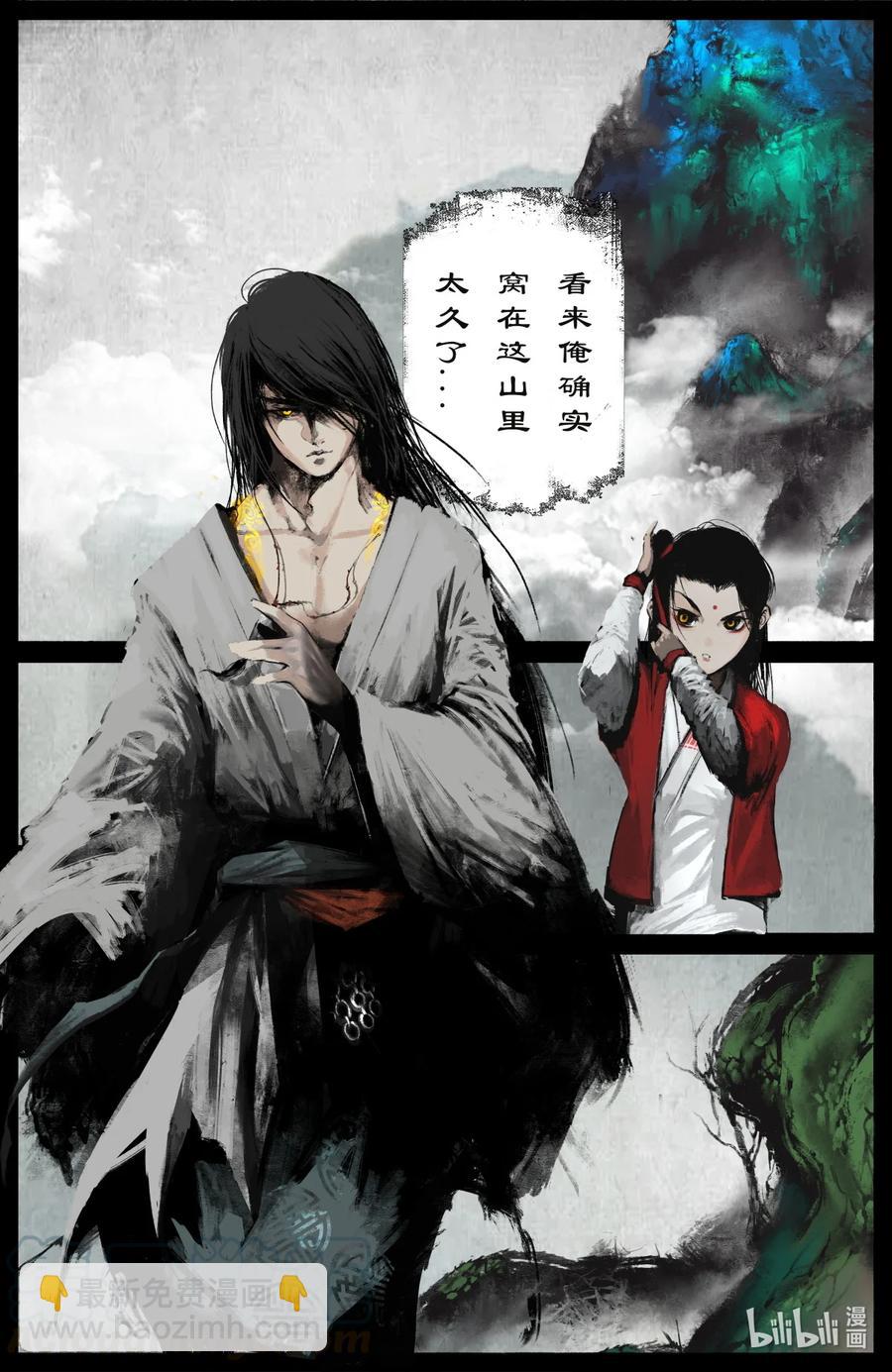 194 你还是回家吧-第195话