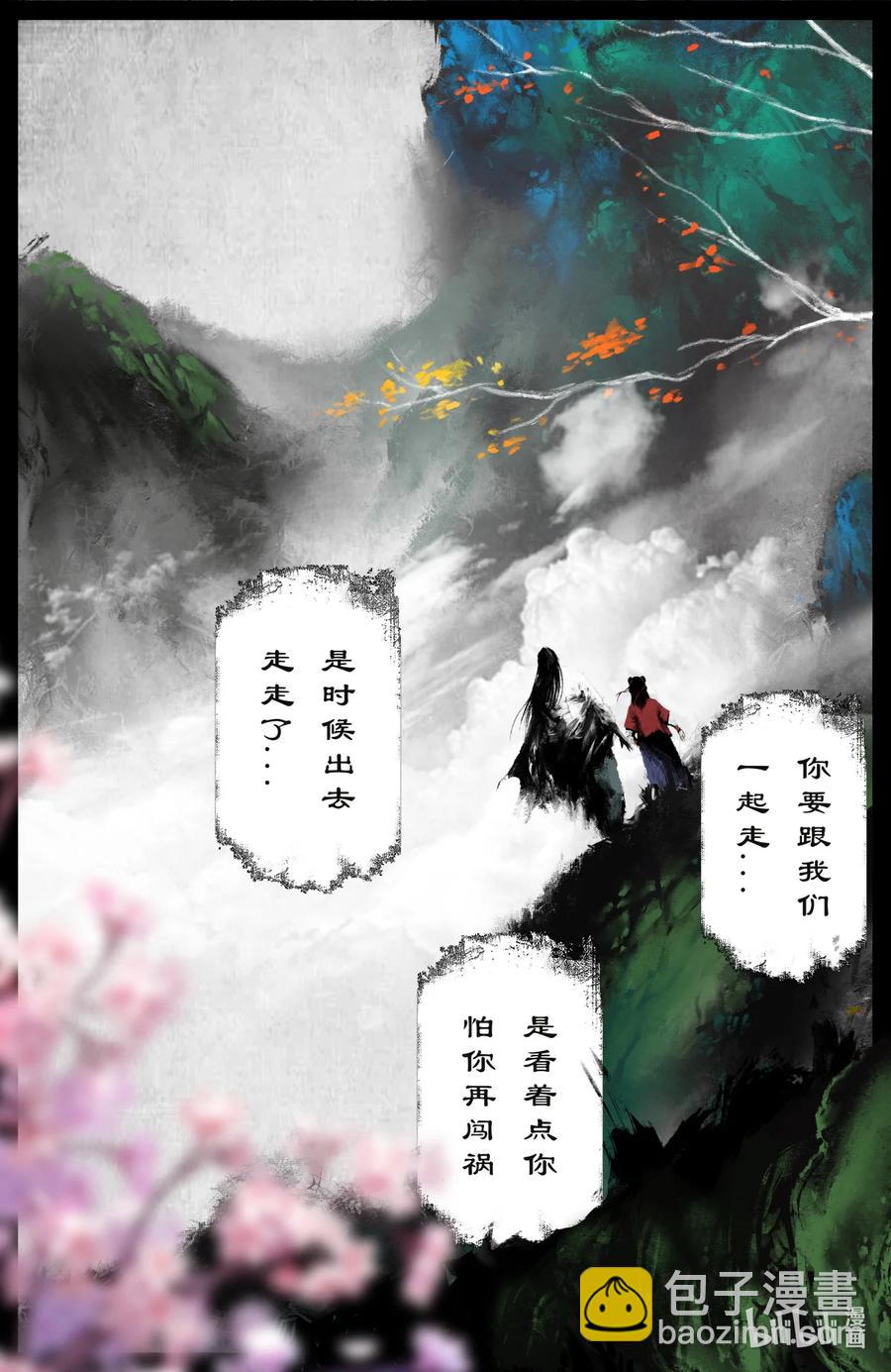 194 你还是回家吧-第195话