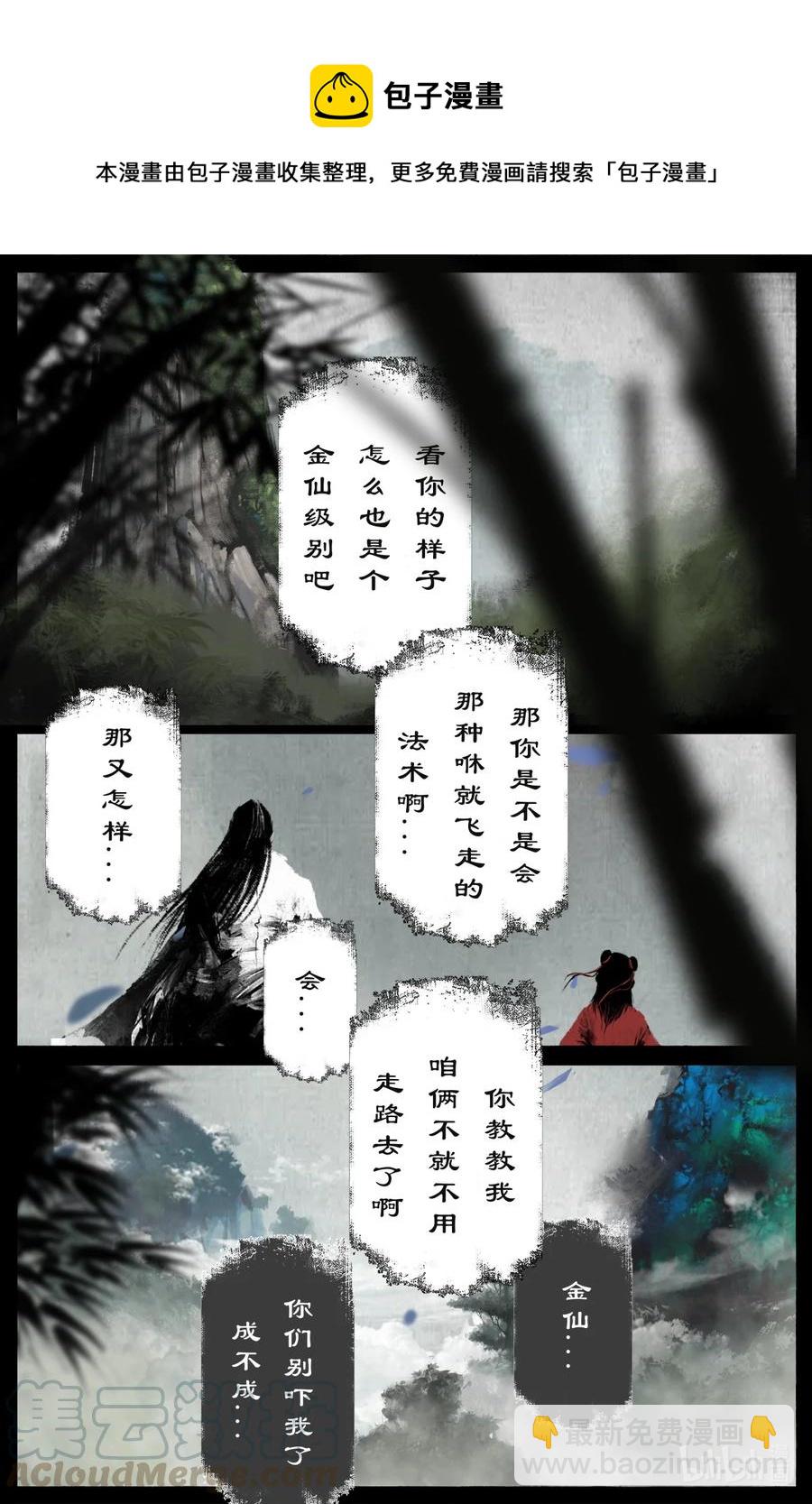 194 你还是回家吧-第195话