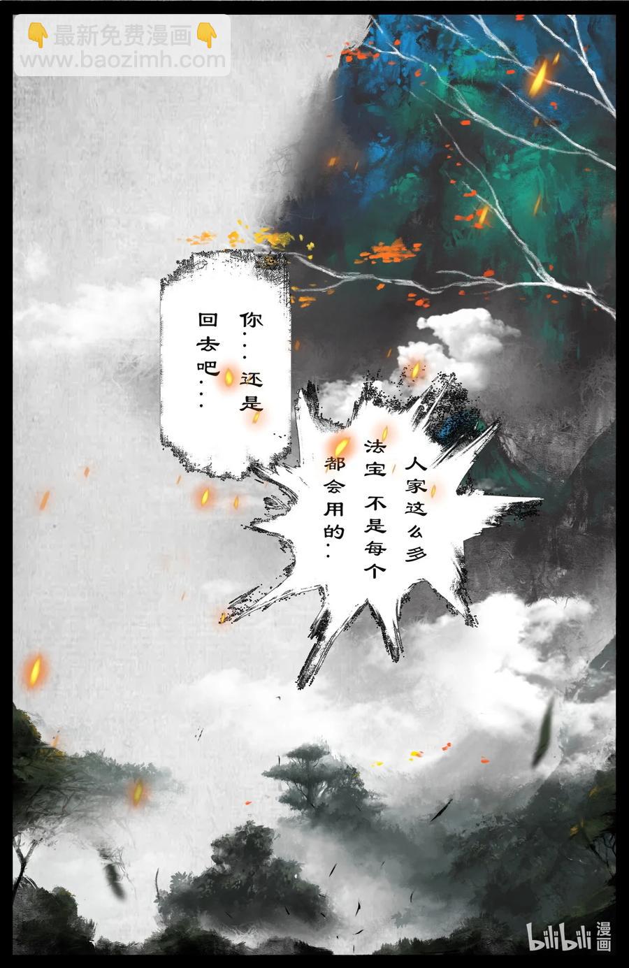 194 你还是回家吧-第195话