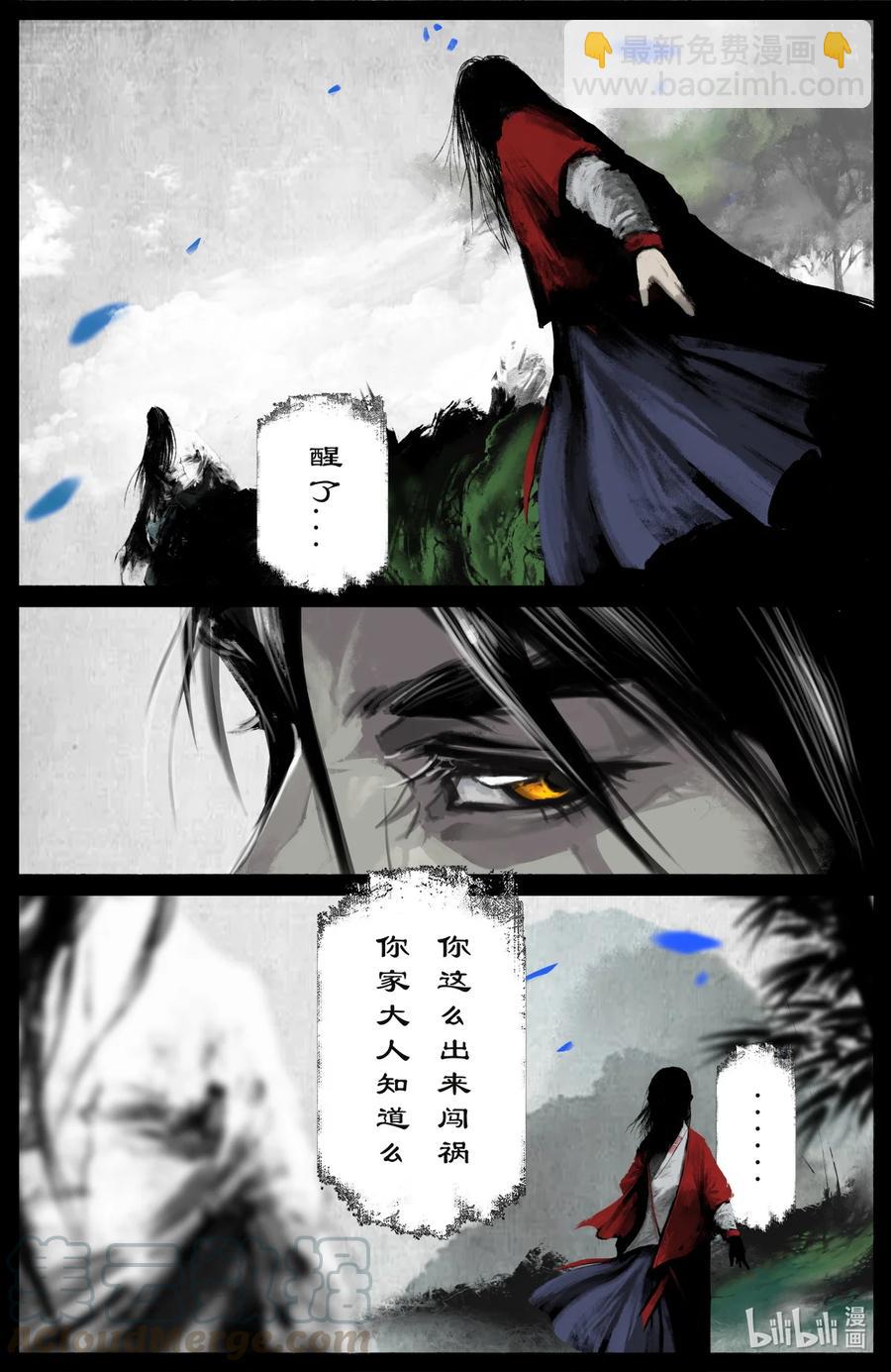 194 你还是回家吧-第195话