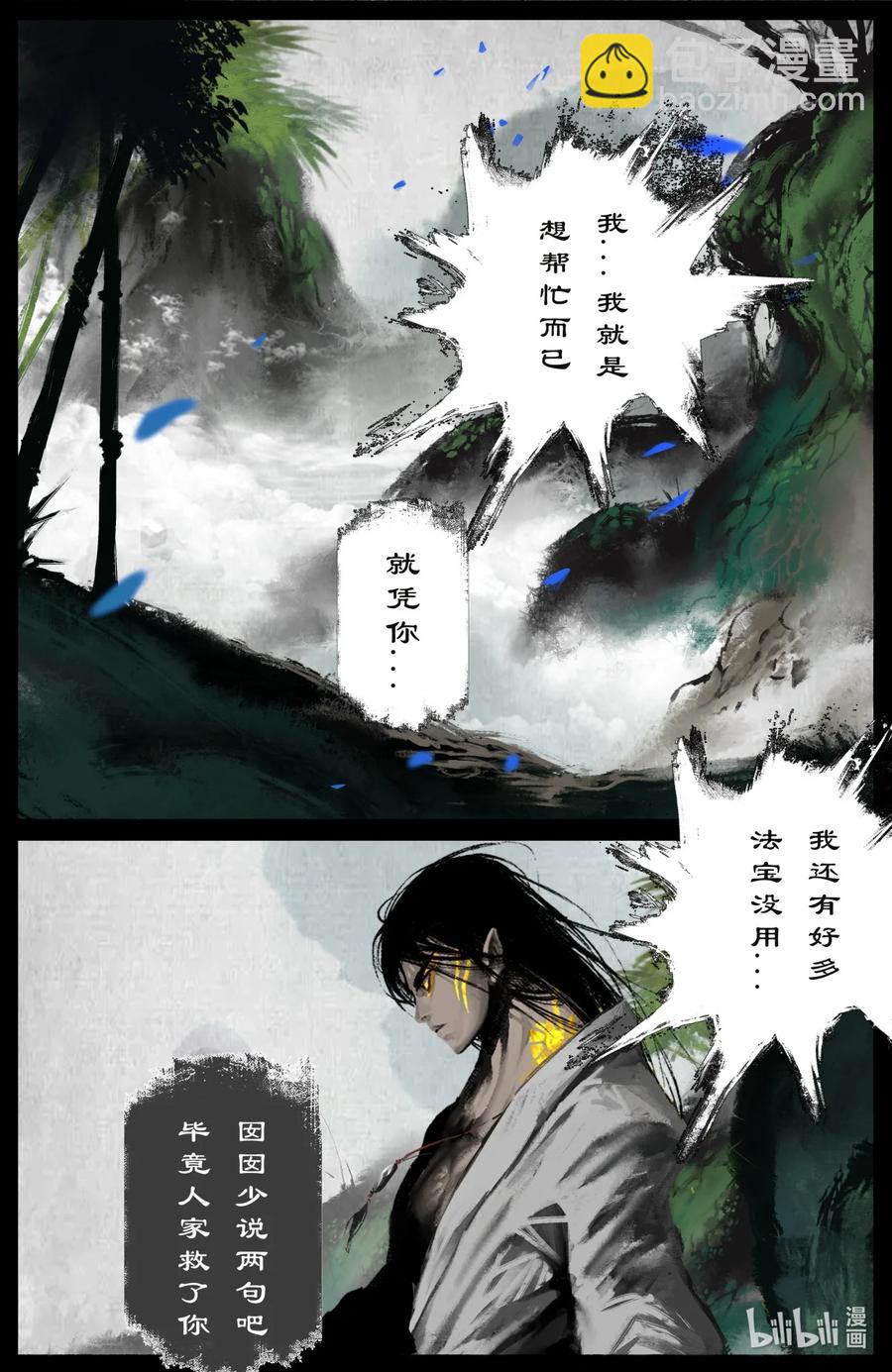 194 你还是回家吧-第195话
